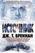 Книга Источник