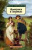 Книга Пастушка и дворянин. Французский поэтический фольклор