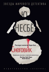 Книга Снеговик