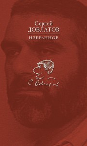 Книга Избранное