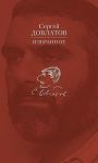 Книга Избранное
