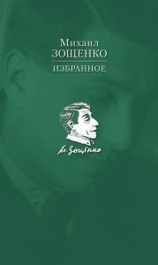 Книга Избранное
