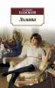 Книга Лолита