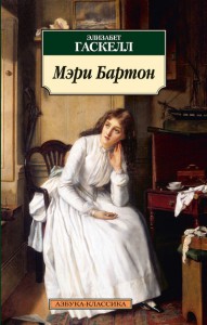 Книга Мэри Бартон