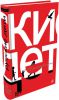 Книга Русские дети
