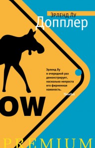 Книга Допплер