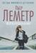 Книга Жертвоприношения