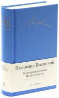Книга Кони привередливые. Поэзия и проза