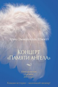 Книга Концерт 