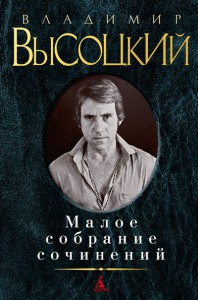 Книга Малое собрание сочинений