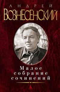 Книга Малое собрание сочинений