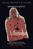Книга Полиция