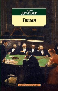 Книга Титан
