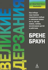 Книга Великие дерзания