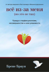 Книга Всё из-за меня (но это не так)
