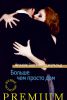 Книга Больше чем просто дом
