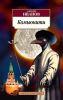 Книга Комьюнити