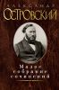 Книга Малое собрание сочинений