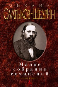 Книга Малое собрание сочинений