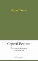 Книга Полное собрание сочинений