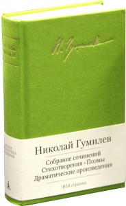 Книга Собрание сочинений. Стихотворения. Поэмы. Драматические произведения