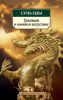 Книга Трактат о военном искусстве