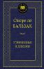 Книга Утраченные иллюзии