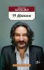 Книга 99 франков