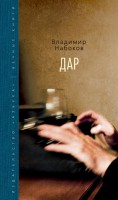 Книга Дар