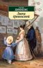 Книга Лавка древностей