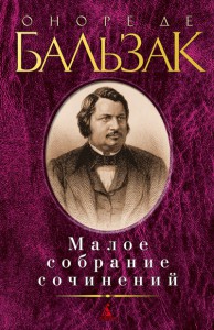 Книга Малое собрание сочинений