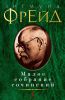 Книга Малое собрание сочинений