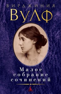 Книга Малое собрание сочинений