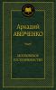 Книга Московское гостеприимство