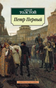 Книга Петр Первый