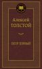 Книга Петр Первый