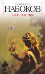 Книга Волшебник