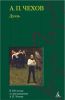 Книга Дуэль. Повести