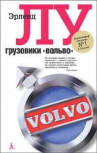 Книга Грузовики 