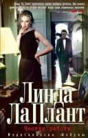 Книга Чистая работа