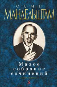 Книга Малое собрание сочинений