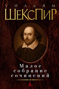 Книга Малое собрание сочинений
