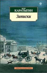 

Записки