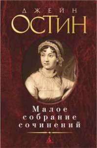 Книга Малое собрание сочинений