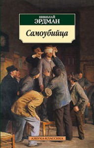 Книга Самоубийца