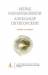 Книга Символ и сознание