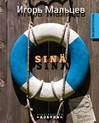 Книга Sina