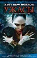 Книга Ужасы. Последний пир Арлекина