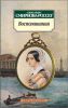 Книга Воспоминания