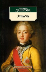 Книга Записки